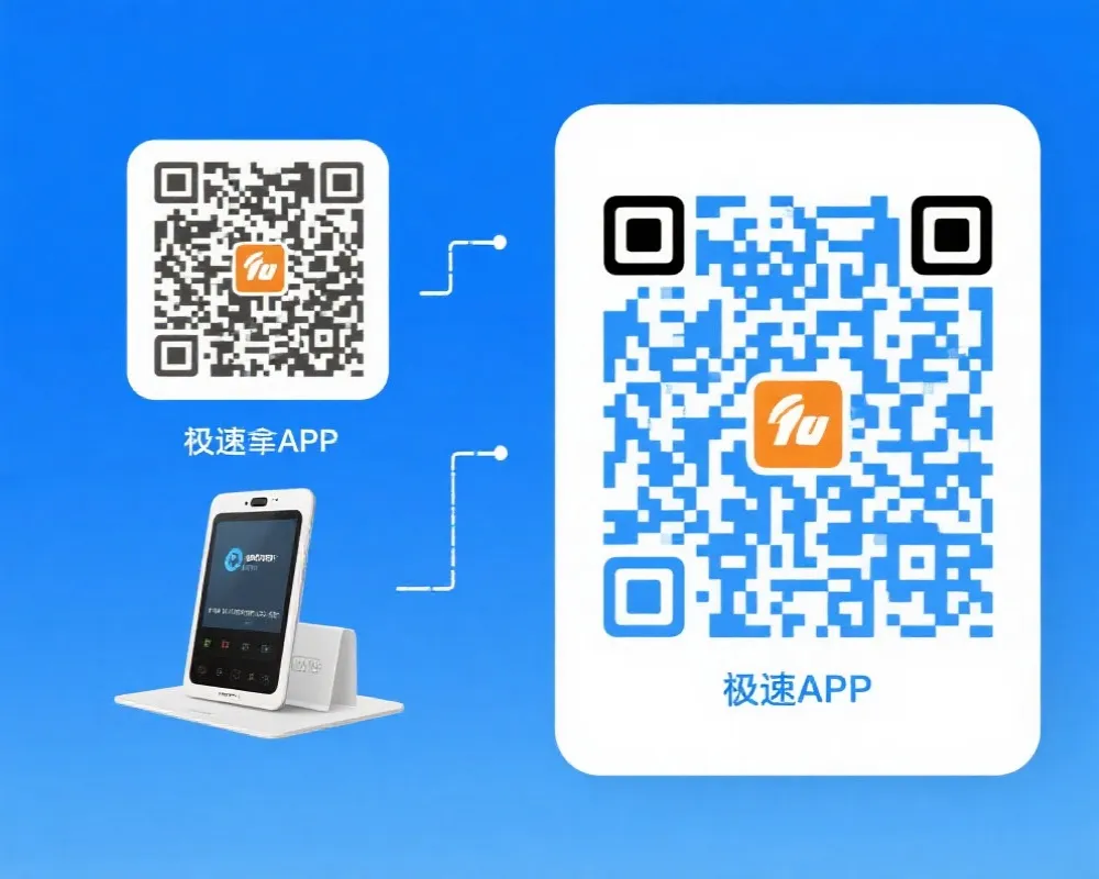 极速飞艇APP双端展示