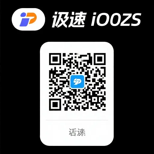 iOS版下载二维码